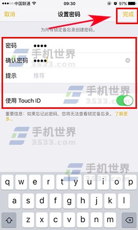 iPhone7 Plus如何加密备忘录_软件自学网