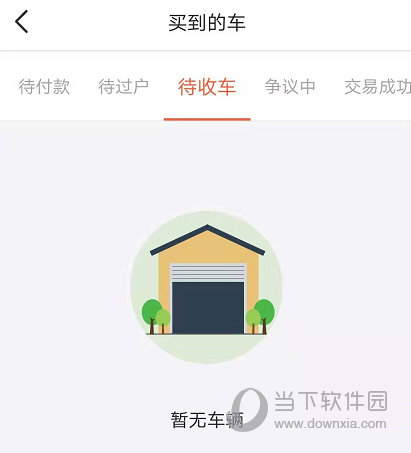 优信拍APP下载