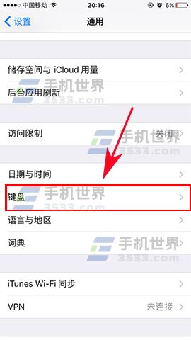 苹果iPhone7Plus听写功能如何启用_软件自学网