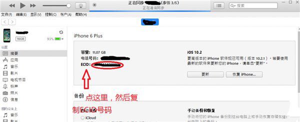 苹果iPhone  SHSH2文件如何备份_软件自学网