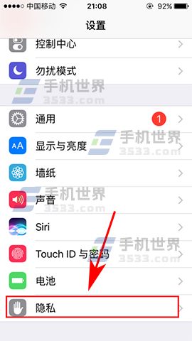 iPhone7软件定位服务如何关闭