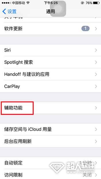 iphone7怎么设置音频通话方式_软件自学网