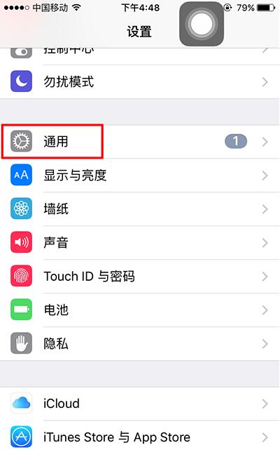 iPhone7怎么解决变黑白屏_软件自学网