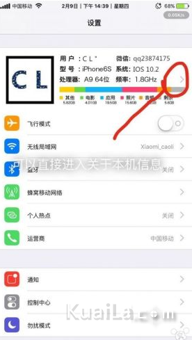 iPhone顶部添加文字图片怎么设置_软件自学网