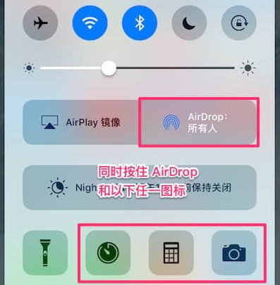 iOS10同时按airdrop和相机会死机_软件自学网