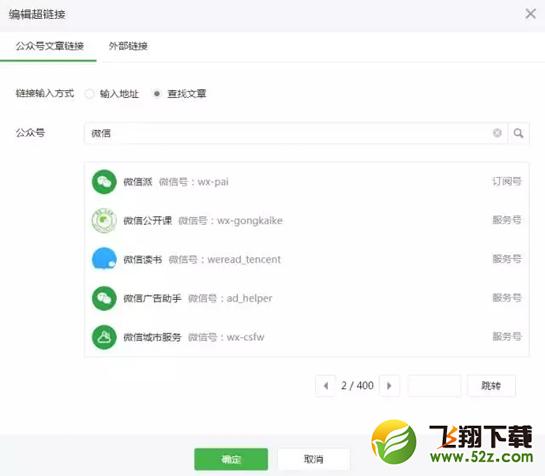 微信公众号文章超链接怎么添加_微信公众号文章添加超链接教程