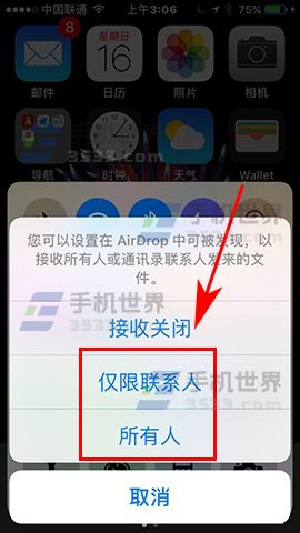 iPhone7 Plus如何使用AirDrop发送照片_软件自学网