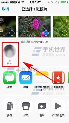 iPhone7 Plus如何使用AirDrop发送照片_软件自学网