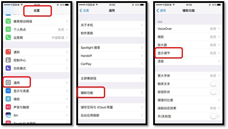 新买的苹果iPhone7手机为什么屏幕颜色这么黄_软件自学网