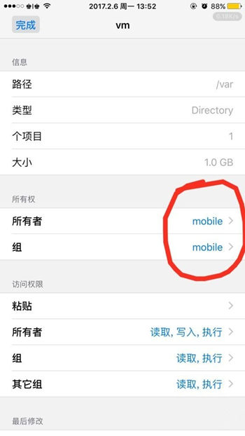 iPhone虚拟内存的相关事项如何修改_软件自学网