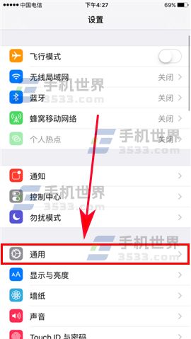 iPhone7如何查看系统更新状态_软件自学网