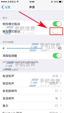 iPhone7静音模式振动如何关闭_软件自学网