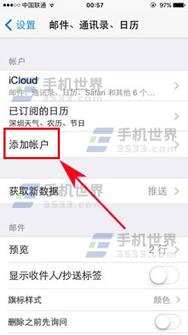 苹果iPhone7 Plus怎么设置邮箱_软件自学网