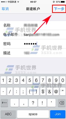 苹果iPhone7 Plus怎么设置邮箱_软件自学网