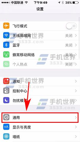 iPhone7手机储存空间如何查看