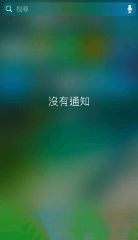 iPhone7如何用3D  Touch一键快速清除推送通知_软件自学网