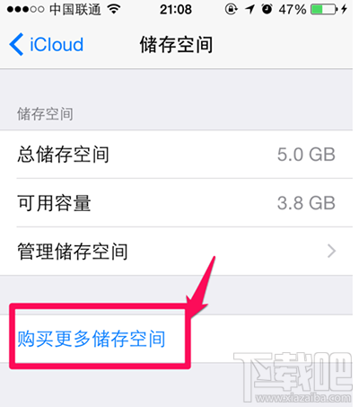 iPhone8 iCloud存储空间满了怎么办_软件自学网