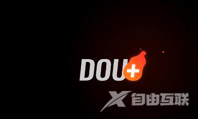 抖音dou+推广别人能看出使用吗 抖音dou+推广效果怎么样