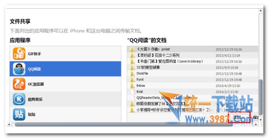 怎么把电脑文件传到iphone手机上_软件自学网