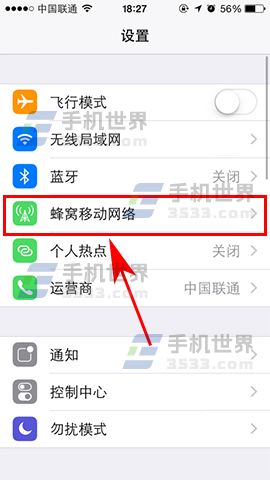 ios10.2怎么查流量使用_软件自学网