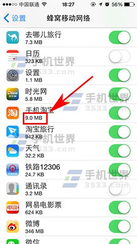 ios10.2怎么查流量使用_软件自学网