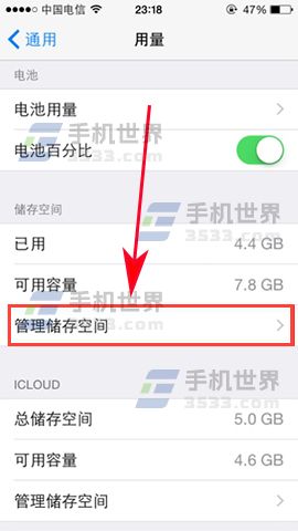 iphone删除系统更新包_软件自学网