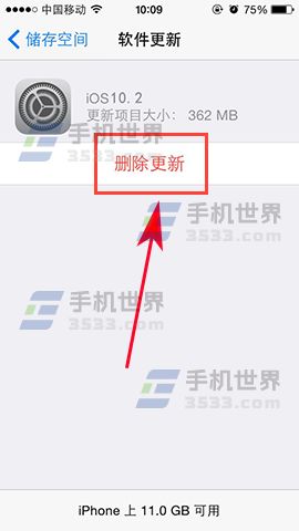 iphone删除系统更新包_软件自学网