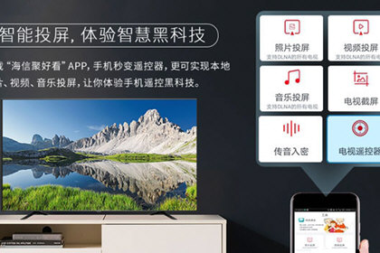 海信聚好看选择投屏内容