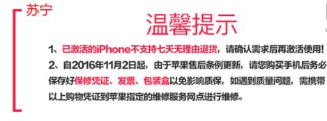 iPhone新保修政策是什么_软件自学网