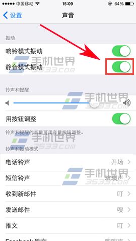 iPhone7 Plus静音模式振动如何关闭_软件自学网