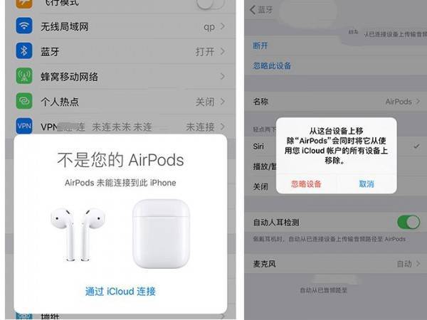 iPhone7如何与AirPods无线耳机配对_软件自学网