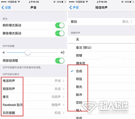 iOS10如何设置系统铃声_软件自学网