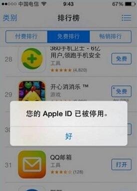 苹果Apple  ID被停用怎么解除_软件自学网