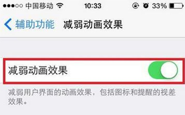 iPhone7/6S省电小技巧有哪些