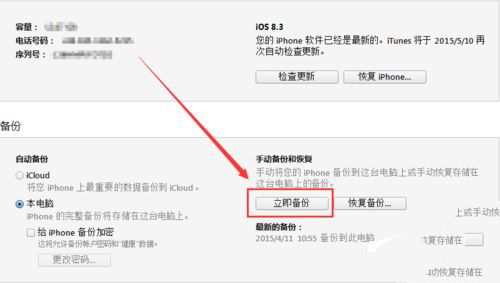 iphone7访问密码忘记了怎么办_软件自学网