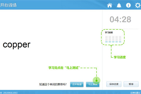 沪江开心词场开始学习