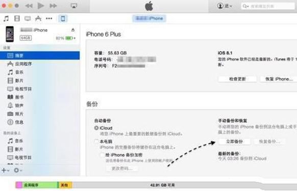 iphone7开机密码忘了怎么办_软件自学网