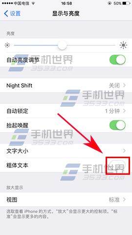 iPhone7 Plus粗体文本如何设置_软件自学网