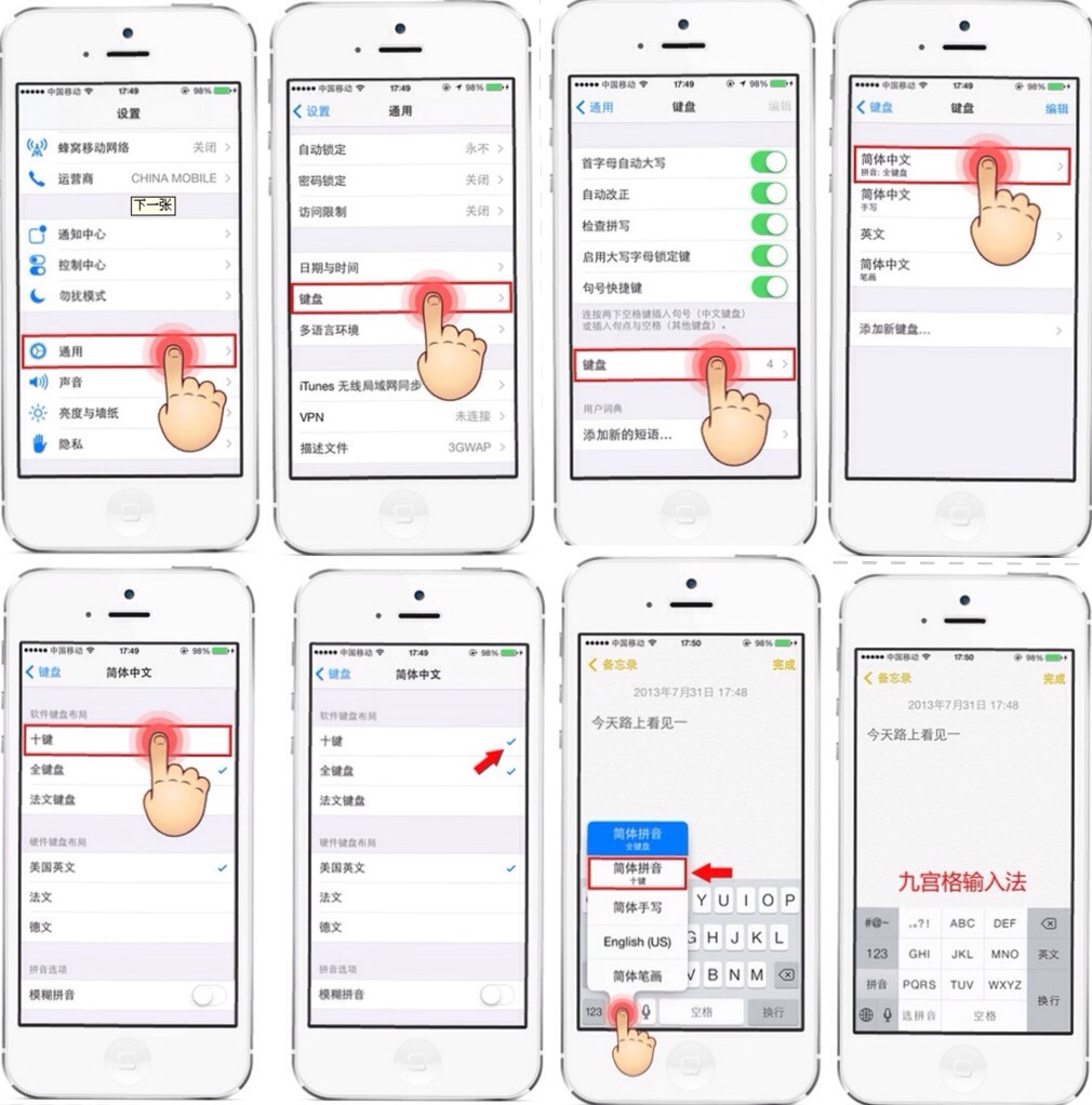 iOS7操作技巧大全_软件自学网