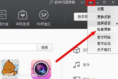 iOS7.1.2完美越狱的问题处理方法_软件自学网