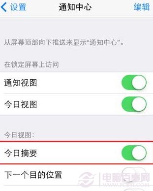 ios7完美越狱不显示天气怎么办_软件自学网