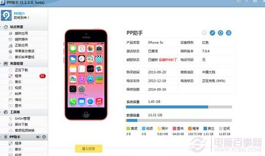 ios7完美越狱不显示天气怎么办_软件自学网