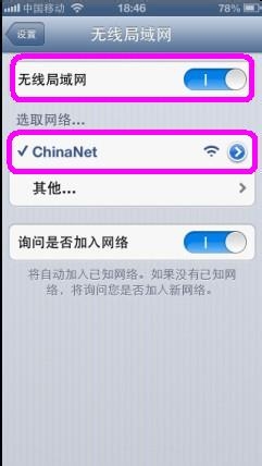 iphone连不上chinanet怎么上网_软件自学网