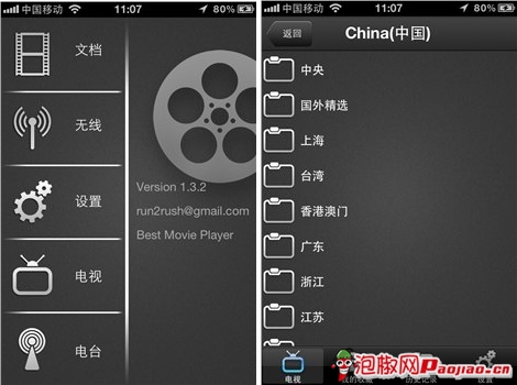 iPhone用Goodplayer视频播放器好 还是Rushplayer视频播放器好_软件自学网