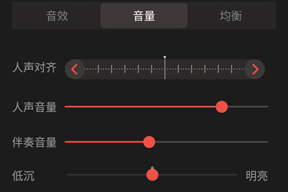 全民K歌设置音量