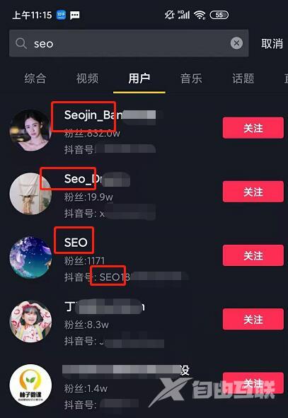 利用抖音SEO引流的技巧方法