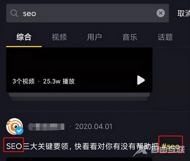 利用抖音SEO引流的技巧方法