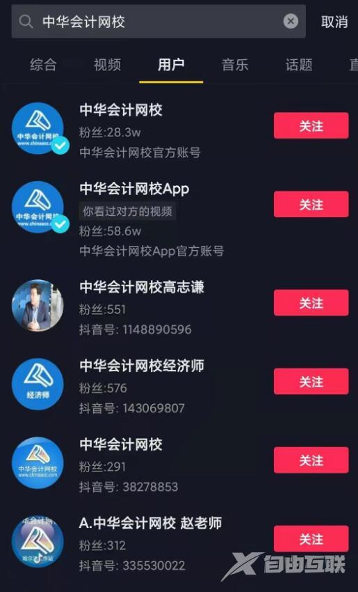 利用抖音SEO引流的技巧方法