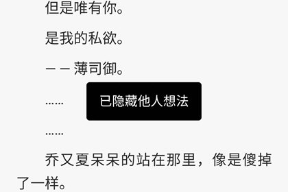 QQ阅读隐藏他人想法