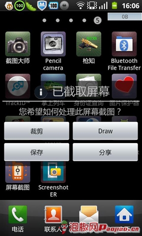 5款超强第三方安卓截图软件秒杀iPhone_软件自学网